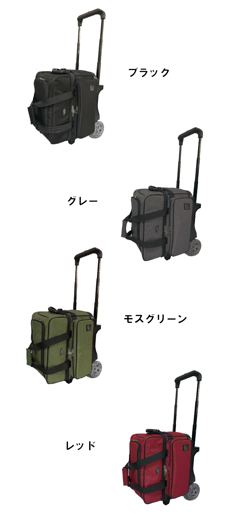 ABS 限定 B-1800リミテッド 2個入カートバッグ＋1個入バッグ