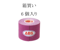 ボウリング用品 ボウリング ABS　フィッティングテープF-1　50mm　6個入り箱買い