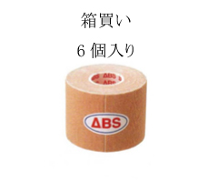 ボウリング用品 ボウリング ABS　フィッティングテープF-2　50mm　6個入り箱買い