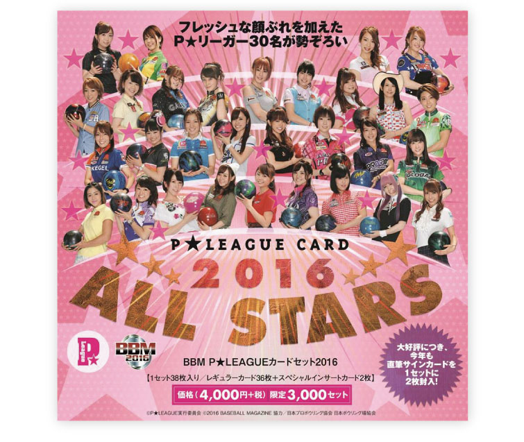 m P リーグ P League カードセット 16 All Stars アクセサリー フタバプロショップオンライン