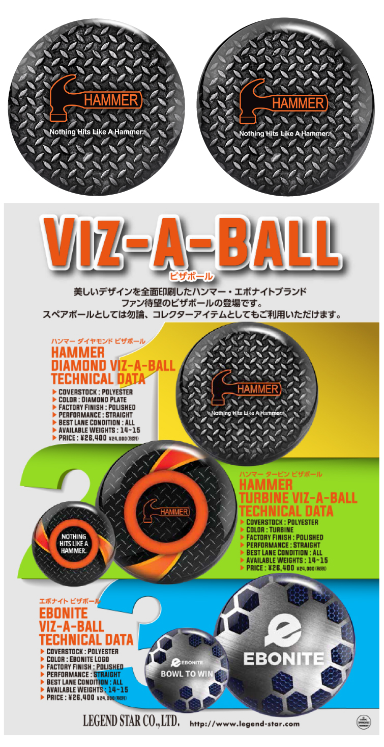 ボウリング用品　ボウリングボール ハンマー　HAMMER ビザボール ダイヤモンド DIAMOND VIZ-A-BALL 