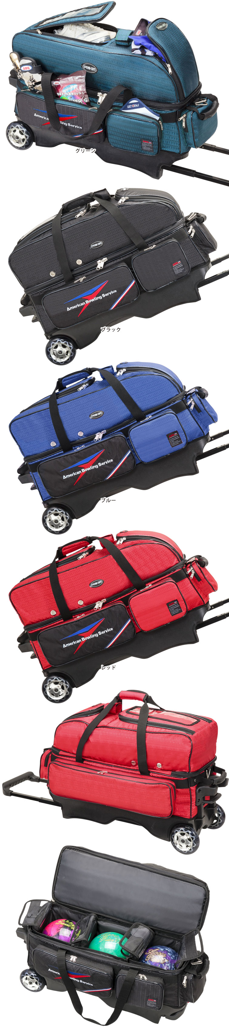 ボウリングバッグ ABS 】B20-2380 ボール3個入りカートバッグ バッグ フタバプロショップオンライン