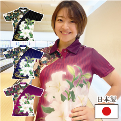 【ladycat】【 日本製 】 ユリ柄ウェア ポロシャツ ＆ ジップポロ  / レディース / ボウリングウェア / メール便可