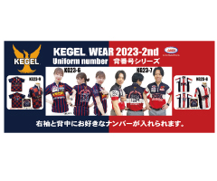 【ボウリングウェア ABS】ケーゲルウェア2023-2nd ユニフォームナンバー背番号シリーズ　KEGEL WEAR Uniform Number